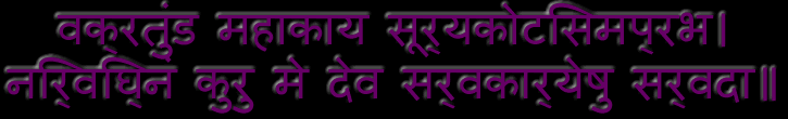 Ganesha Mantra